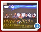 thai-hainan_2025-11-15 (13)